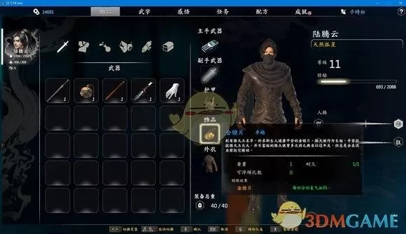 河洛群侠传第一天怎么拿到洗髓经?河洛群侠传第一天拿到洗髓经至强攻略