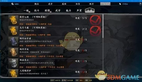 河洛群侠传第一天怎么拿到洗髓经?河洛群侠传第一天拿到洗髓经至强攻略