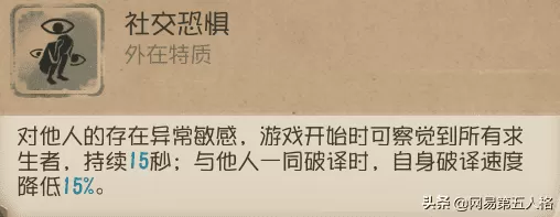 第五人格入殓师怎么玩师?第五人格入殓师玩法教学