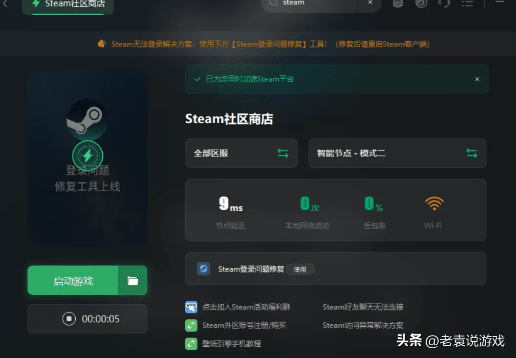 steam服务器连接失败怎么办?steam无法连接服务器解决方法教学