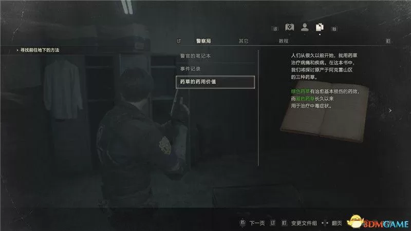 生化危机2重制详细图文流程攻略，生化危机2全收集真结局通关图文攻略