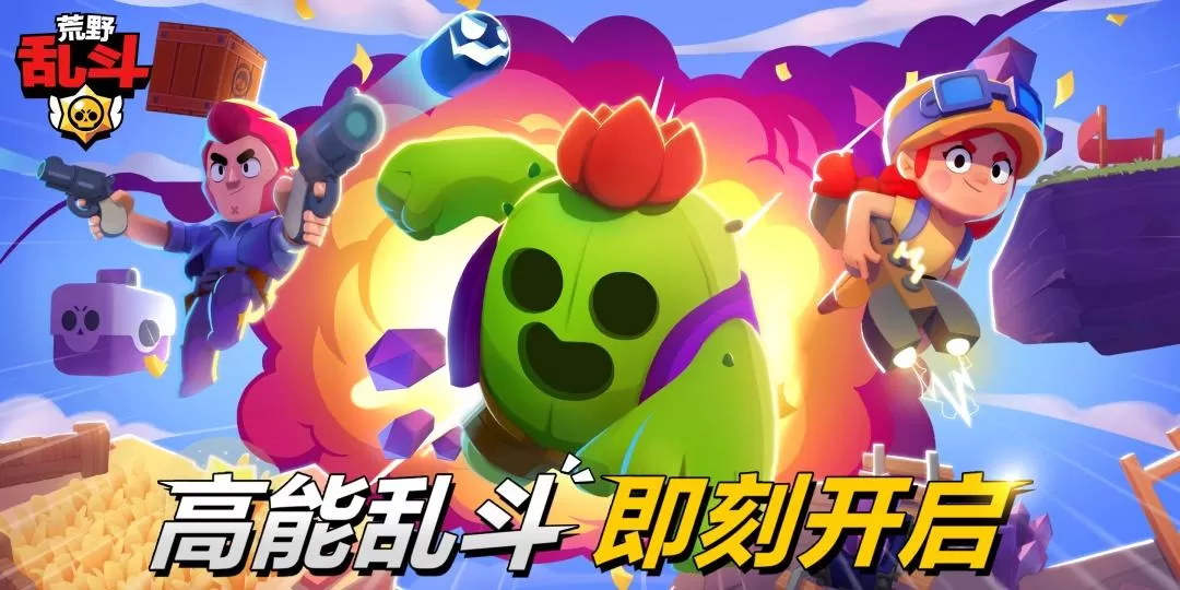 荒野乱斗重点首选升级英雄,荒野乱斗哪些英雄值得培养?