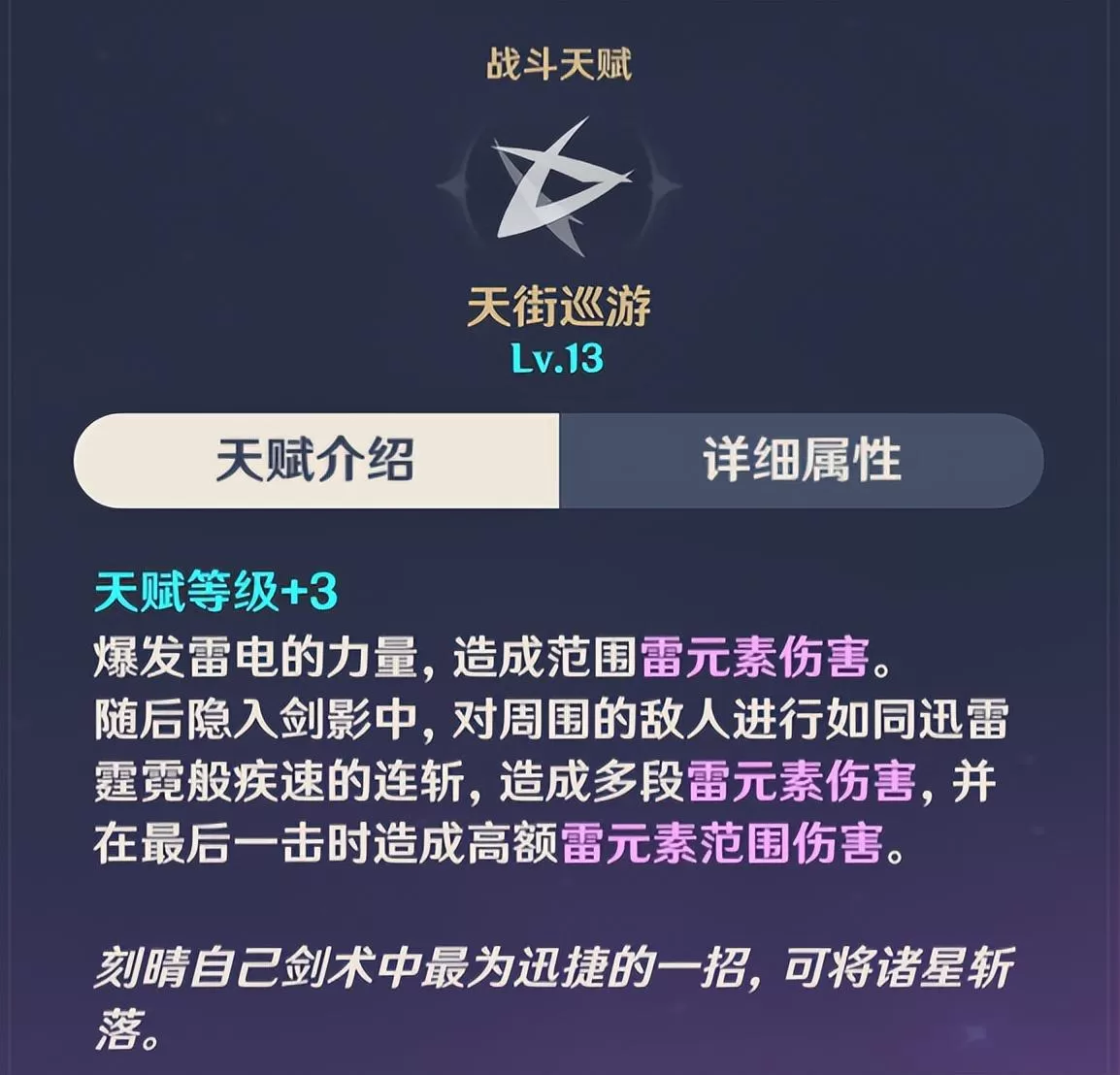 原神3.2刻晴怎么培养?原神3.2刻晴技能及配队技巧教学