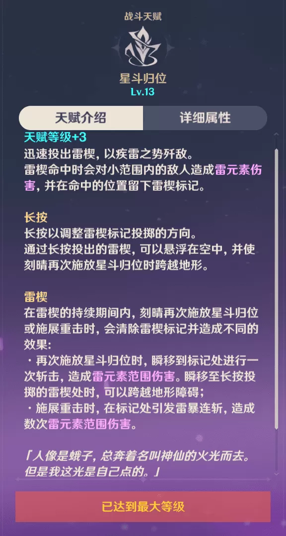 原神3.2刻晴怎么培养?原神3.2刻晴技能及配队技巧教学