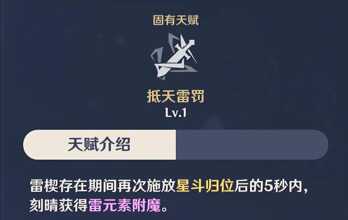原神3.2刻晴怎么培养?原神3.2刻晴技能及配队技巧教学