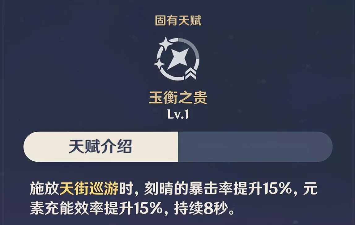 原神3.2刻晴怎么培养?原神3.2刻晴技能及配队技巧教学