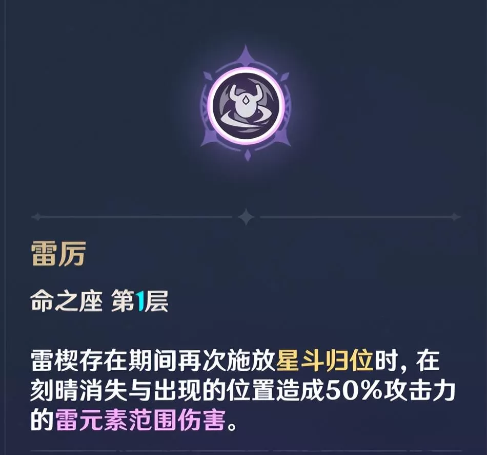原神3.2刻晴怎么培养?原神3.2刻晴技能及配队技巧教学
