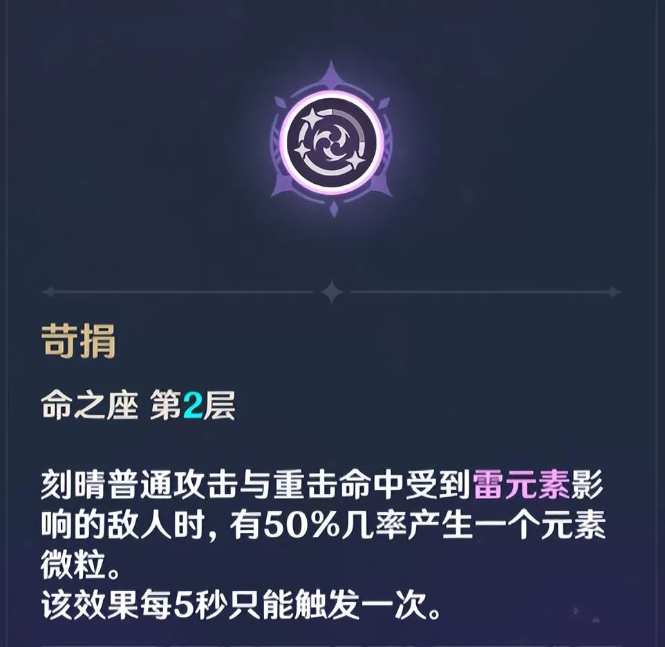 原神3.2刻晴怎么培养?原神3.2刻晴技能及配队技巧教学