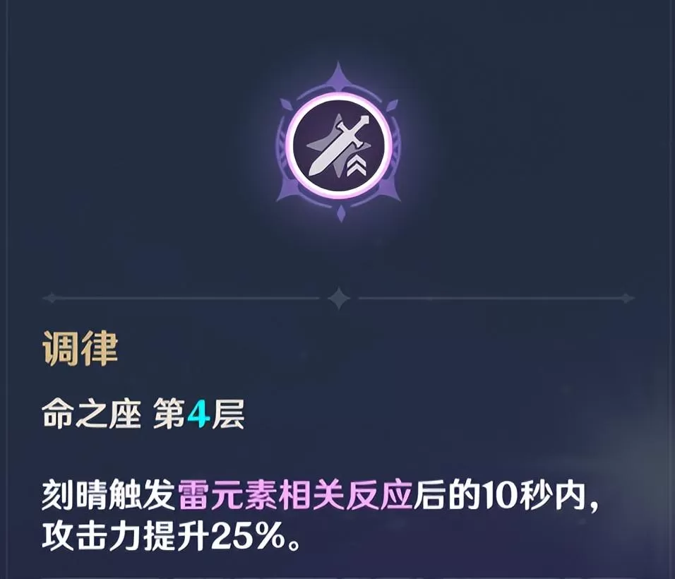 原神3.2刻晴怎么培养?原神3.2刻晴技能及配队技巧教学