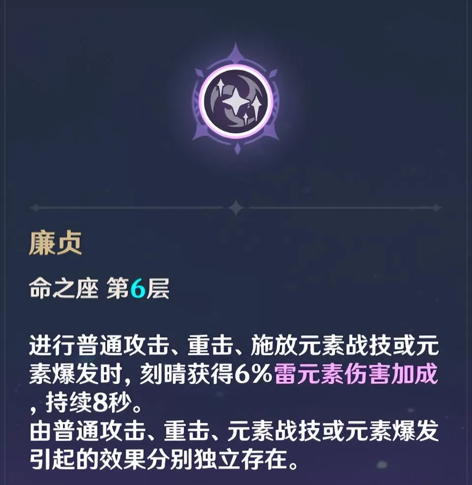 原神3.2刻晴怎么培养?原神3.2刻晴技能及配队技巧教学