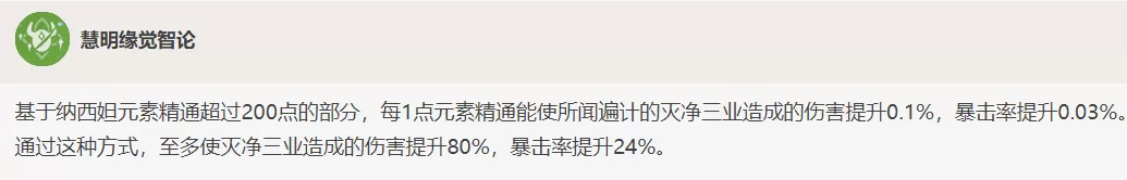 原神3.2刻晴怎么培养?原神3.2刻晴技能及配队技巧教学
