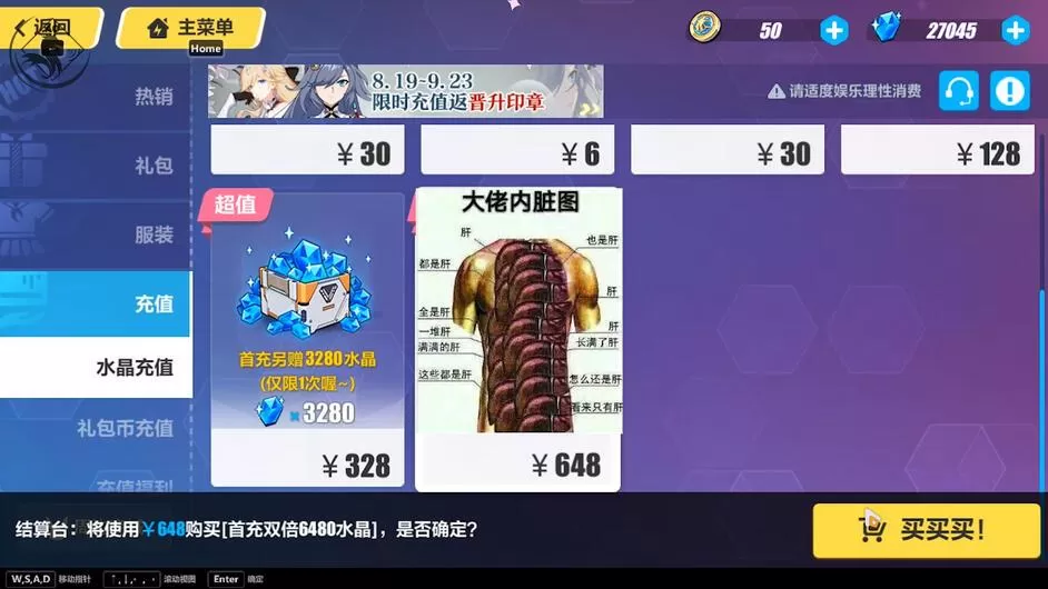 崩坏3刷什么得水晶快？崩坏3史上最全水晶及补给卡获得攻略