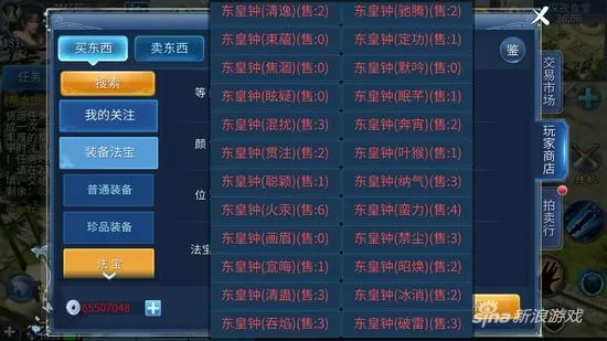 倩女手游赚钱打宝攻略,倩女幽魂手游法宝分析及各职业法宝选择
