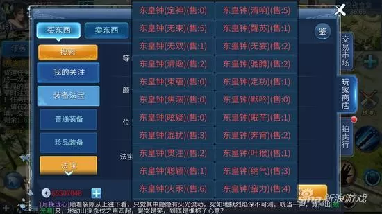 倩女手游赚钱打宝攻略,倩女幽魂手游法宝分析及各职业法宝选择
