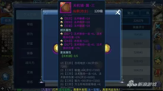 倩女手游赚钱打宝攻略,倩女幽魂手游法宝分析及各职业法宝选择