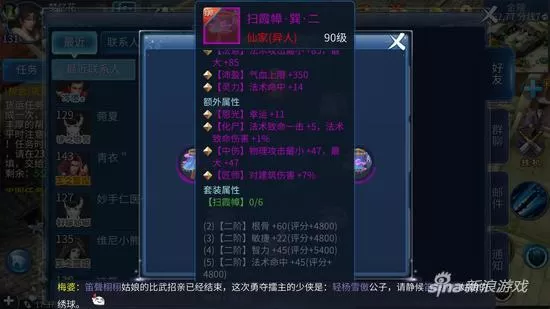 倩女手游赚钱打宝攻略,倩女幽魂手游法宝分析及各职业法宝选择