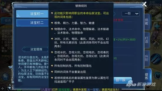 倩女手游赚钱打宝攻略,倩女幽魂手游法宝分析及各职业法宝选择