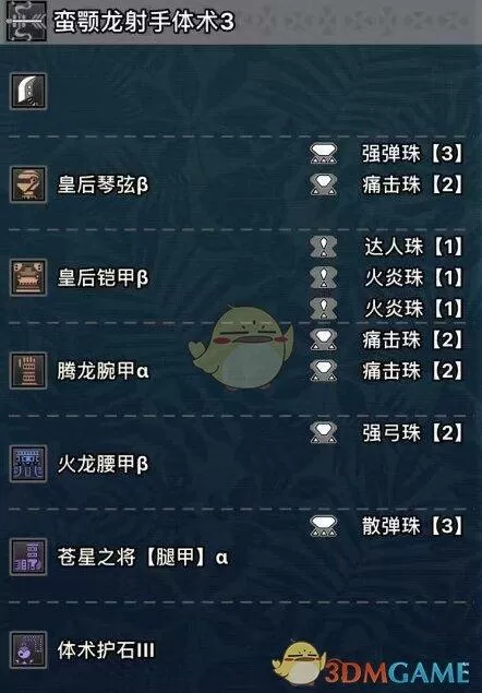 怪物猎人世界蛮颚龙套装,怪物猎人世界中最强套装