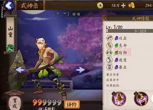 阴阳师山童哪里多?阴阳师山童速刷攻略
