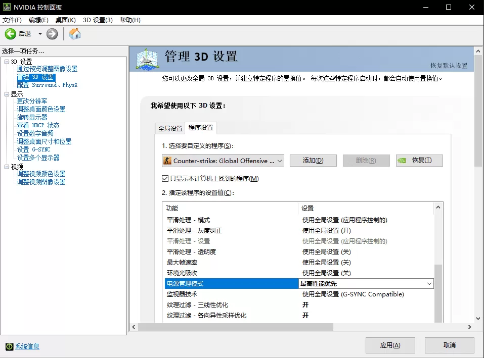 CSGO职业选手画质怎样设置?csgo画质设置最佳方案