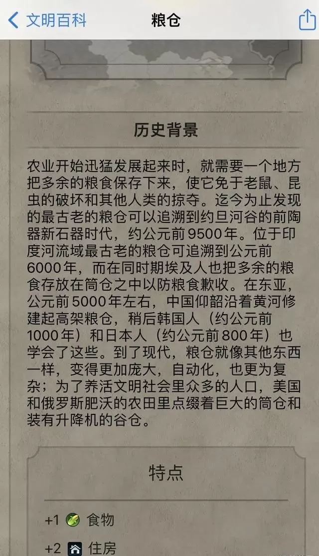 文明6住房怎么增加?增加人口途径方法介绍