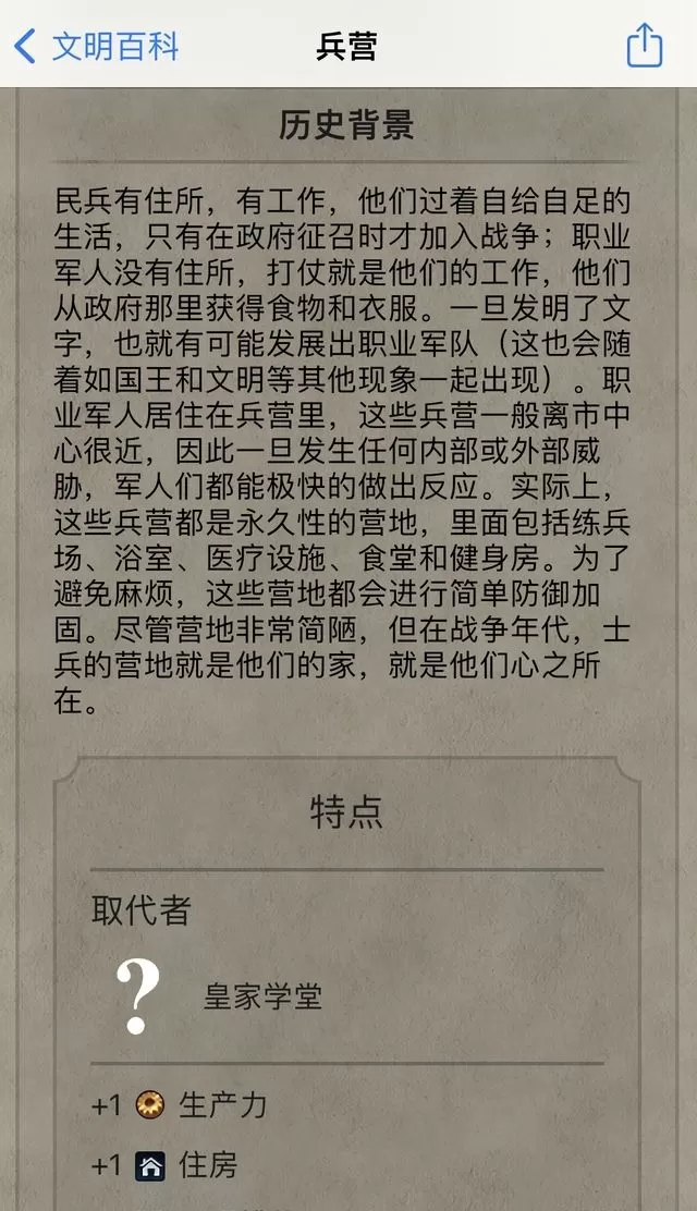 文明6住房怎么增加?增加人口途径方法介绍