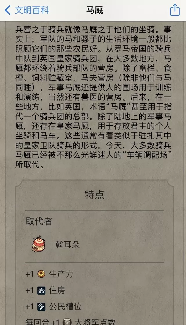文明6住房怎么增加?增加人口途径方法介绍