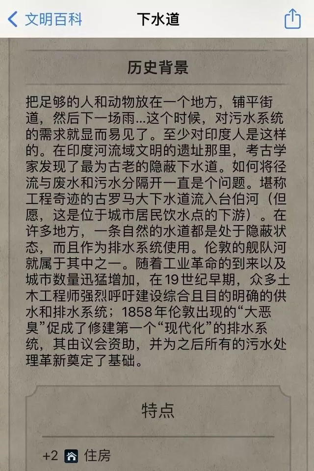 文明6住房怎么增加?增加人口途径方法介绍