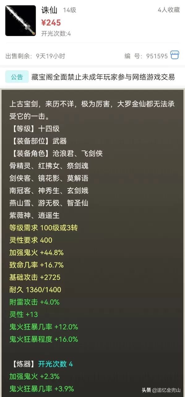 大话西游2经典版升级攻略，大话西游新手怎么升级？