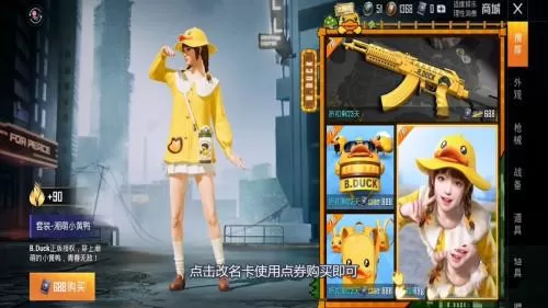 和平精英改名卡怎么获得?和平精英改名卡多少钱一张