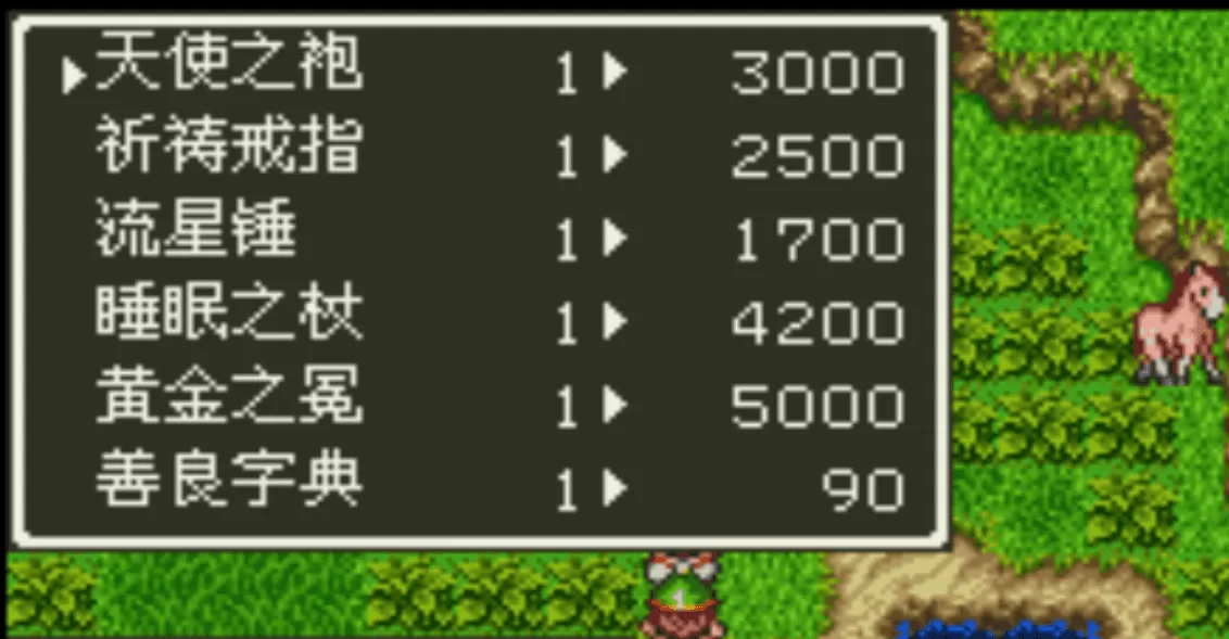SFC勇者斗恶龙3图文攻略,勇者斗恶龙3抵达魔王城攻略