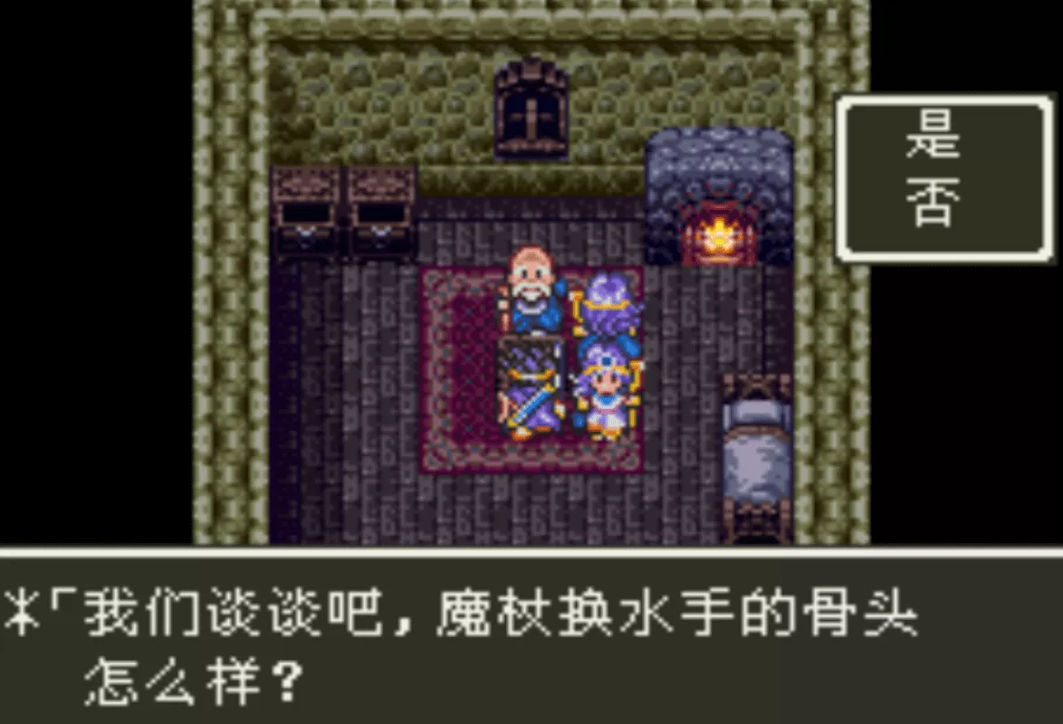 SFC勇者斗恶龙3图文攻略,勇者斗恶龙3抵达魔王城攻略