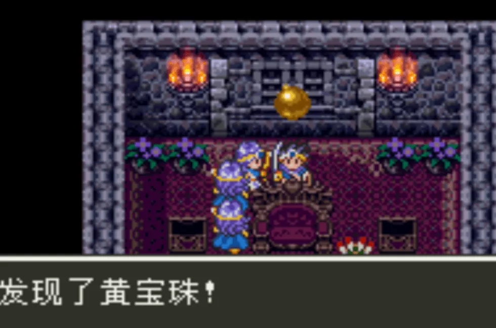 SFC勇者斗恶龙3图文攻略,勇者斗恶龙3抵达魔王城攻略