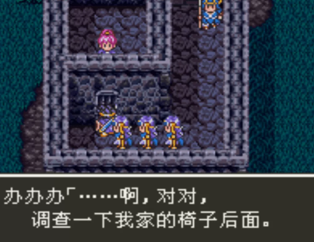 SFC勇者斗恶龙3图文攻略,勇者斗恶龙3抵达魔王城攻略