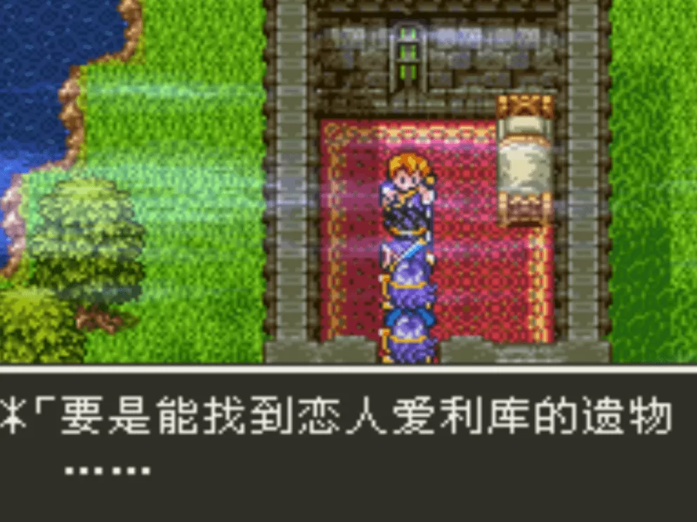 SFC勇者斗恶龙3图文攻略,勇者斗恶龙3抵达魔王城攻略