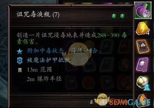 神界原罪2物品合成大全，神界原罪2实用物品与合成公式详细攻略