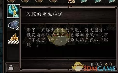 神界原罪2物品合成大全，神界原罪2实用物品与合成公式详细攻略