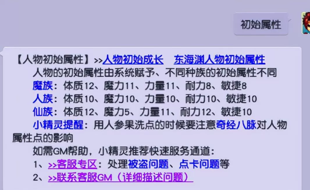 109坐骑加多少敏捷?109级敏捷坐骑可以加多少速度