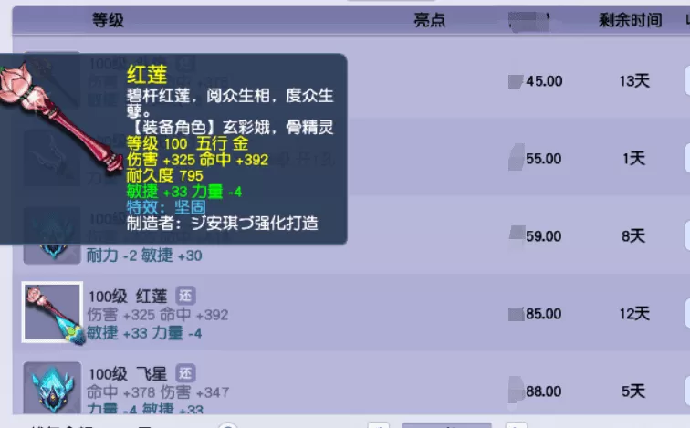 109坐骑加多少敏捷?109级敏捷坐骑可以加多少速度