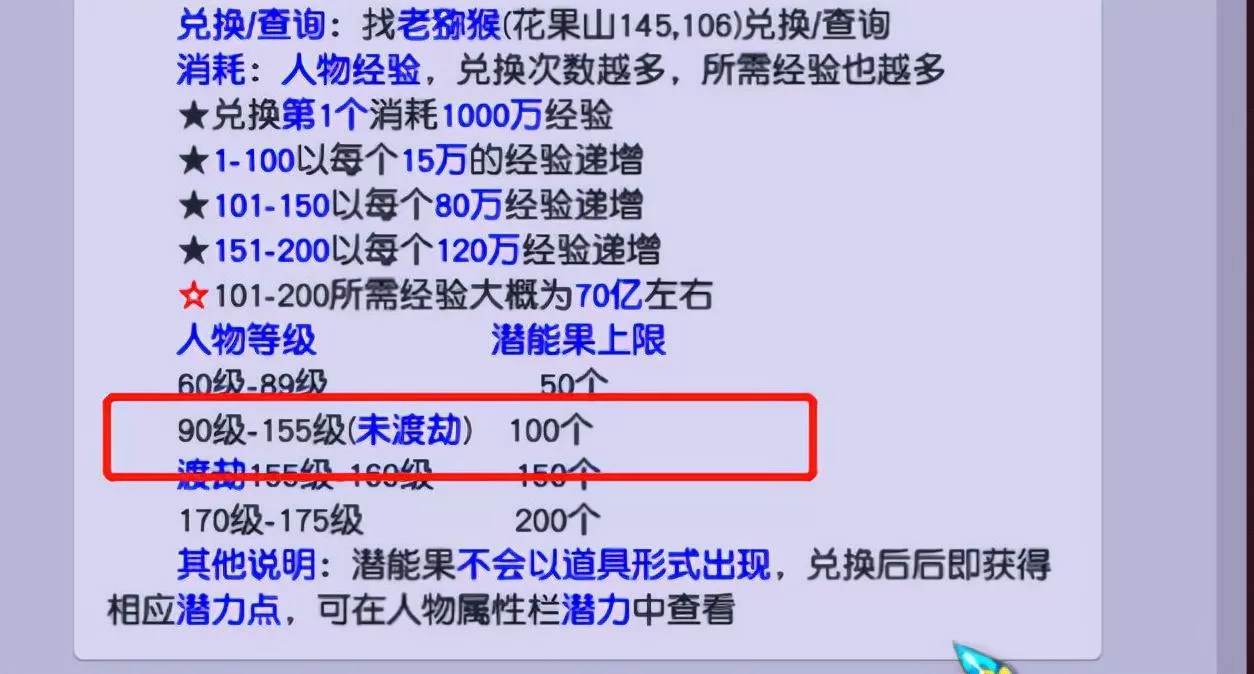 109坐骑加多少敏捷?109级敏捷坐骑可以加多少速度