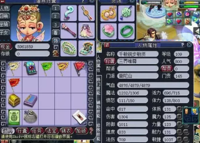 109坐骑加多少敏捷?109级敏捷坐骑可以加多少速度