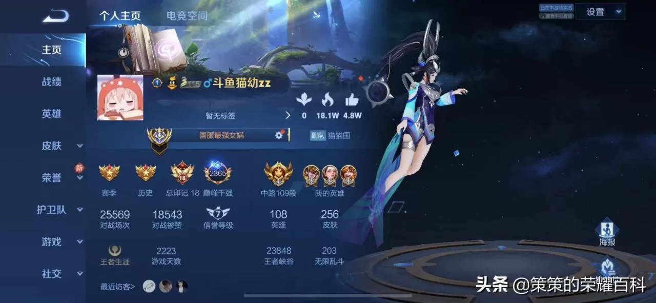 王者荣耀女娲技能介绍,王者荣耀女娲所有技能详解