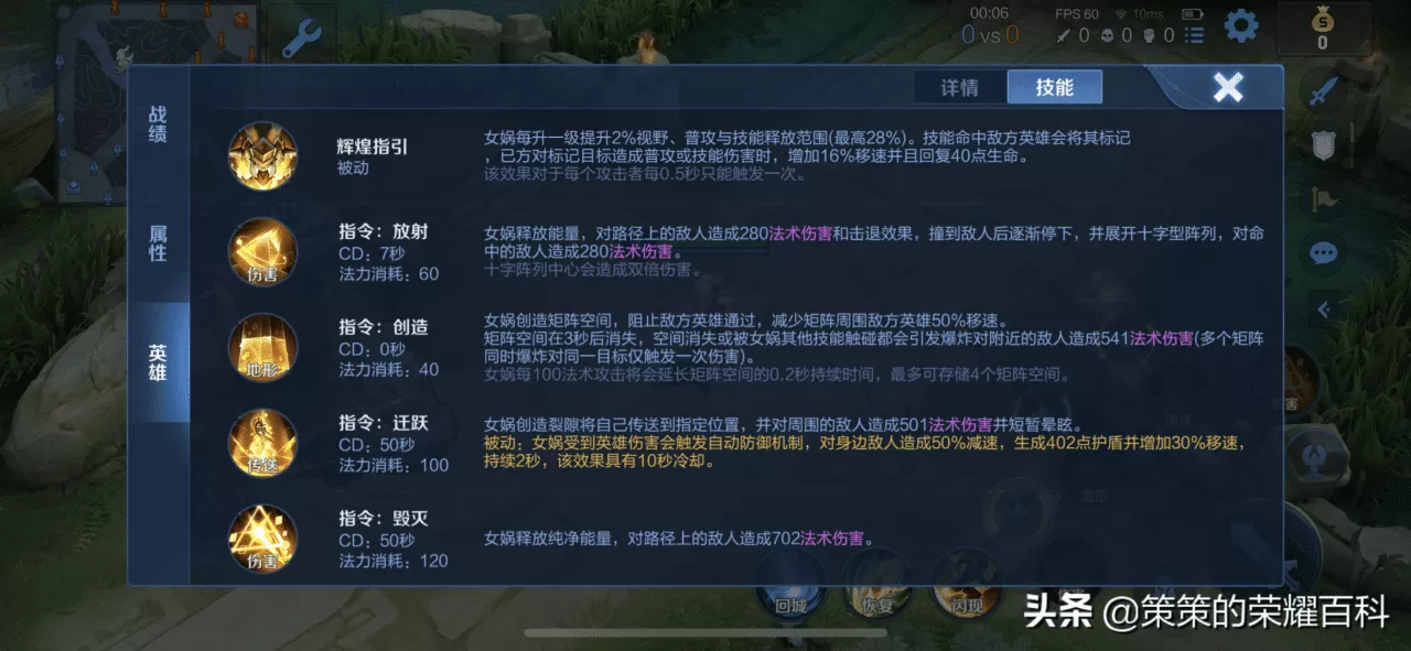 王者荣耀女娲技能介绍,王者荣耀女娲所有技能详解