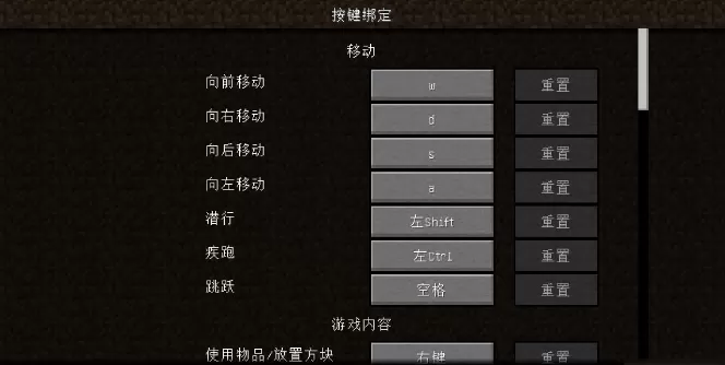 我的世界全部按键说明？我的世界电脑怎么操作