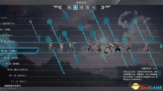 真三国无双8开荒技巧,真三国无双8通关攻略