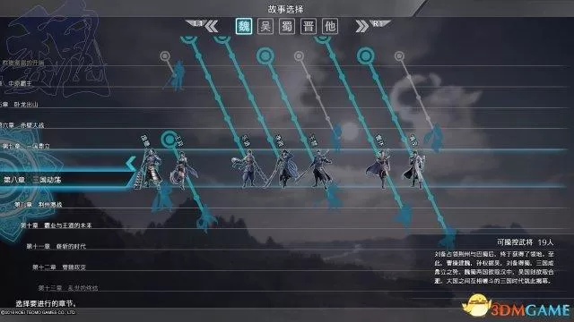 真三国无双8开荒技巧,真三国无双8通关攻略