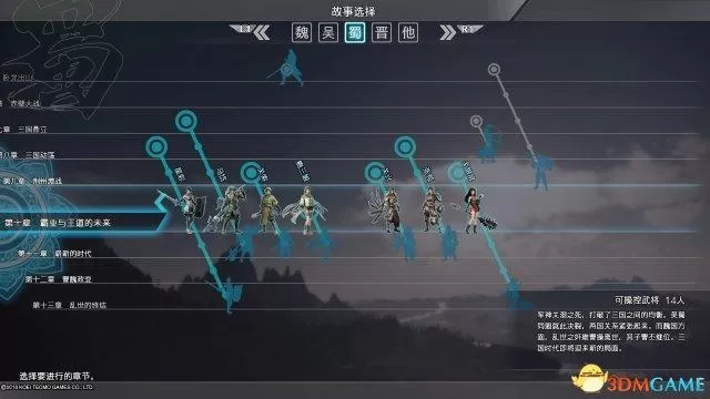 真三国无双8开荒技巧,真三国无双8通关攻略