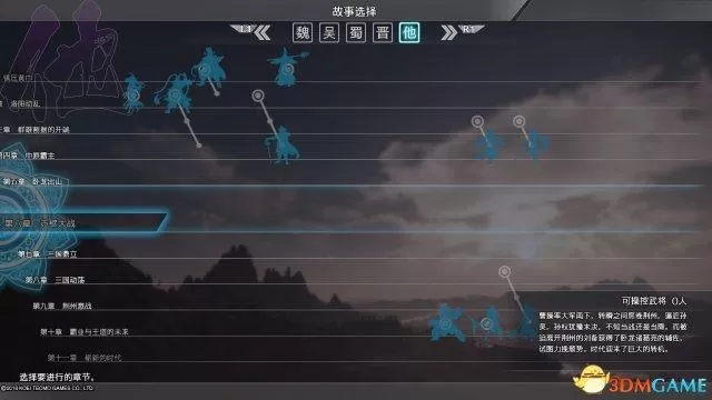 真三国无双8开荒技巧,真三国无双8通关攻略