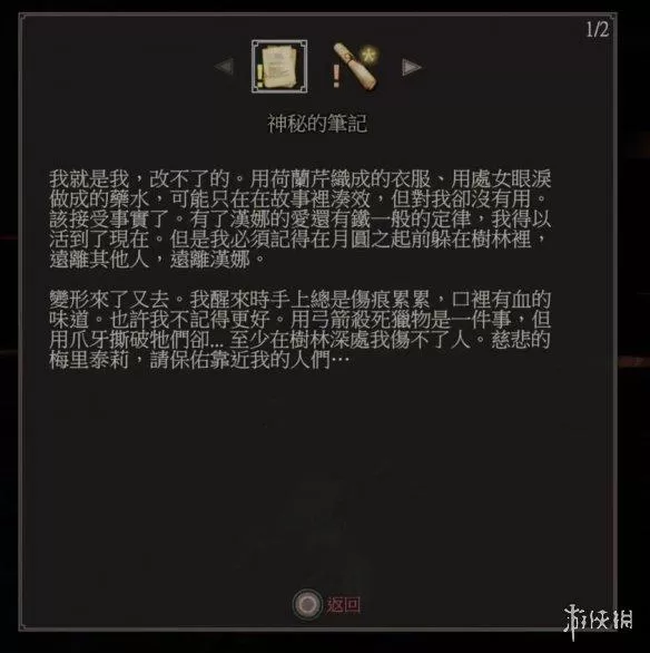 巫师3马之灵完美结局,巫师3完美结局全选项