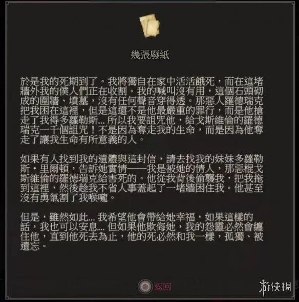 巫师3马之灵完美结局,巫师3完美结局全选项